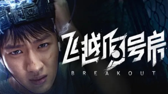 《飞越13号房》第九章解密攻略:轻松通关秘籍大公开 《飞越13号房》第九章解密攻略:轻松通关秘籍大公开