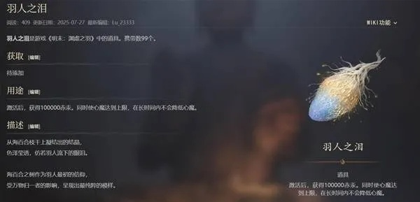 《明末渊虚之羽伤害揭秘:计算公式深度解析》 《明末渊虚之羽伤害揭秘:计算公式深度解析》