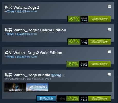 Steam春促!看门狗2艾尔登法环等开放世界神作骨折! Steam春促!看门狗2艾尔登法环等开放世界神作骨折!