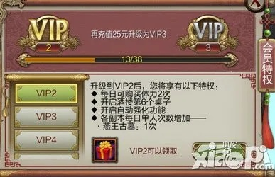 揭秘VIP系统背后的秘密:你不知道的惊人真相! 揭秘VIP系统背后的秘密:你不知道的惊人真相!