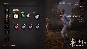 《巫师杰洛特空降《黎明杀机》!大逃杀新角色曝光》 《巫师杰洛特空降《黎明杀机》!大逃杀新角色曝光》