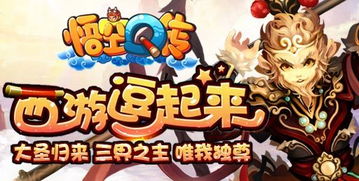 《悟空奇遇记:妙音魔将逃课攻略,轻松取胜!》 《悟空奇遇记:妙音魔将逃课攻略,轻松取胜!》