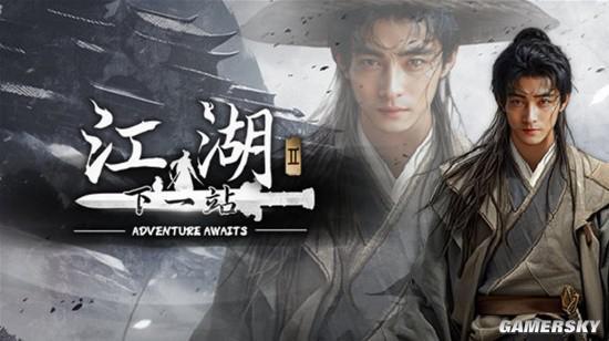 《下一站江湖2》不水芸丹霜攻略:轻松获取秘籍! 《下一站江湖2》不水芸丹霜攻略:轻松获取秘籍!