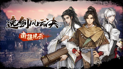 《逸剑风云决》DLC好评如潮,年内震撼发售