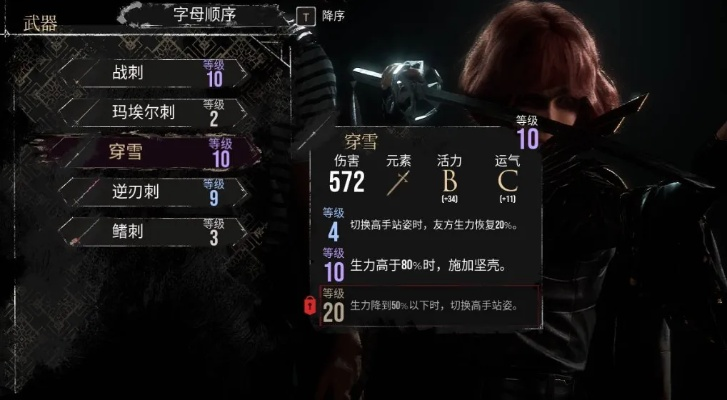 光与影33号远征队玛埃尔武器技能配装攻略