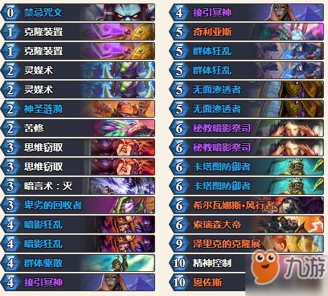 《炉石传说》星灵牧卡组攻略:揭秘构筑技巧与实战策略 《炉石传说》星灵牧卡组攻略:揭秘构筑技巧与实战策略