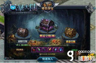 《夺宝奇兵古老之圈》宝箱密码攻略:揭秘准时到达技巧 《夺宝奇兵古老之圈》宝箱密码攻略:揭秘准时到达技巧