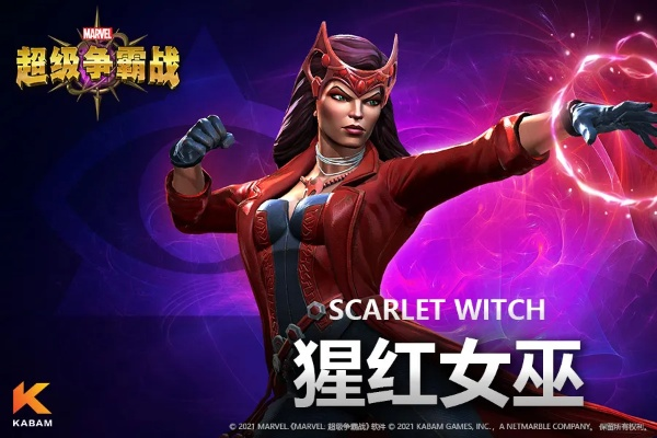 《猩红女巫技能全解析》漫威争锋操作指南 《猩红女巫技能全解析》漫威争锋操作指南
