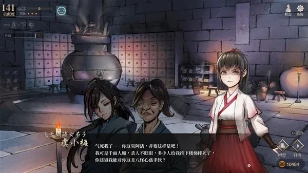 《活侠传》女主完美结局CG图赏鉴，独家高清大图来袭