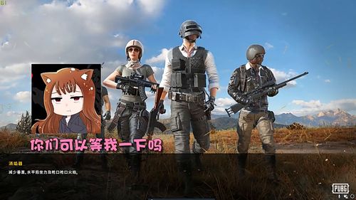 《绝地求生》中国战队私服大整顿,独家揭秘! 《绝地求生》中国战队私服大整顿,独家揭秘!