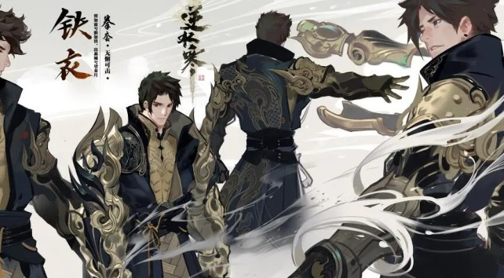 《逆水寒手游》铁衣爆发流普攻攻略，轻松上分！