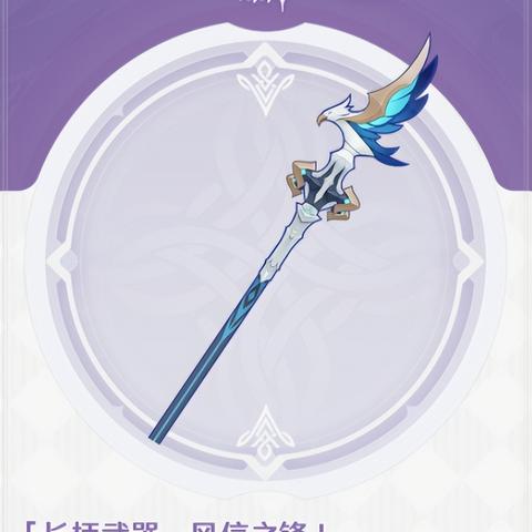 《原神》四星角色命座全解析:提升攻略一览 《原神》四星角色命座全解析:提升攻略一览