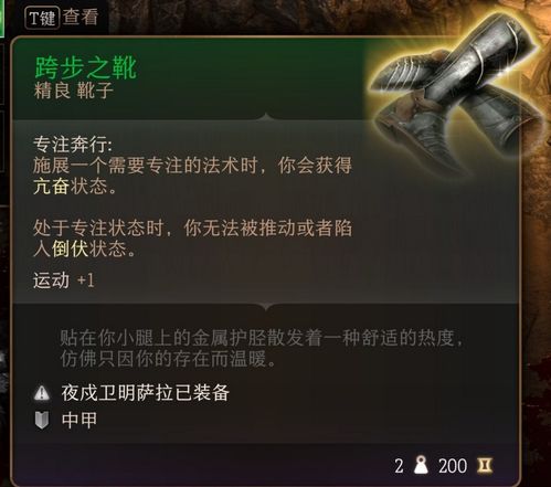 博德之门3第一章必打卡地点揭秘! 博德之门3第一章必打卡地点揭秘!