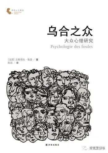 《乌合之众》免费领！独家攻略，不花钱也能畅玩