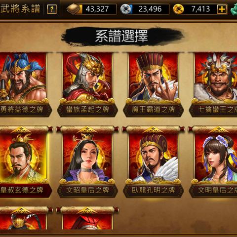 《三国志英雄养成记:深度解析个人战系统》 《三国志英雄养成记:深度解析个人战系统》