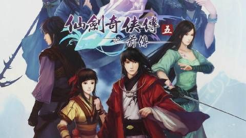 《仙剑5前传》主题曲《有情燕》MV首曝，仙侠情缘再续传奇