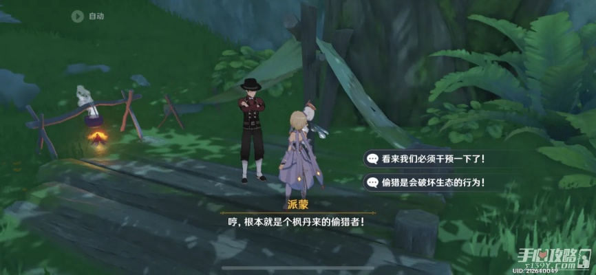 《原神》3.0巨兽任务寻踪:神秘巨兽藏身之谜 《原神》3.0巨兽任务寻踪:神秘巨兽藏身之谜