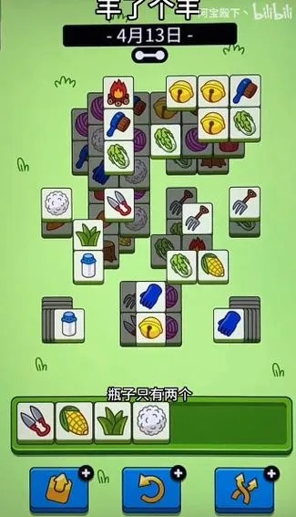 《羊了个羊》通关攻略：10.8版本独家技巧揭秘