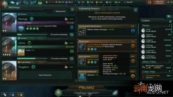 《群星》舰队武器全解析：最强配置与科技揭秘