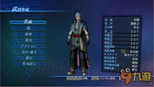 《真三国无双7帝国》独家捏脸:自创武将与经典人物齐聚! 《真三国无双7帝国》独家捏脸:自创武将与经典人物齐聚!