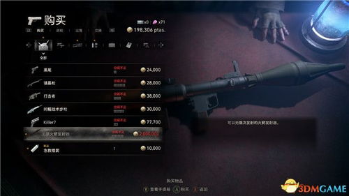 《生化危机5》高限制流程通关秘籍!教你轻松解锁隐藏结局 《生化危机5》高限制流程通关秘籍!教你轻松解锁隐藏结局