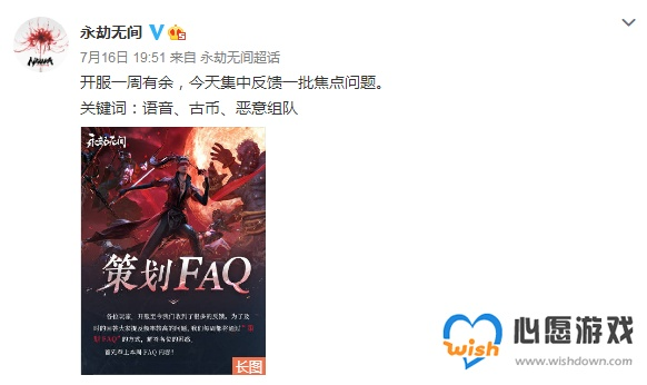 《永劫无间》玩家面对面FAQ第二弹!24夜·聊晚一点首站报名倒计时! 《永劫无间》玩家面对面FAQ第二弹!24夜·聊晚一点首站报名倒计时!