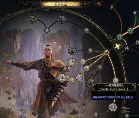 《流放之路2》武僧开荒天赋技能攻略:高效崛起之道 《流放之路2》武僧开荒天赋技能攻略:高效崛起之道