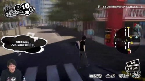 《女神异闻录5S》港版458元!独家攻略与亮点抢先看 《女神异闻录5S》港版458元!独家攻略与亮点抢先看