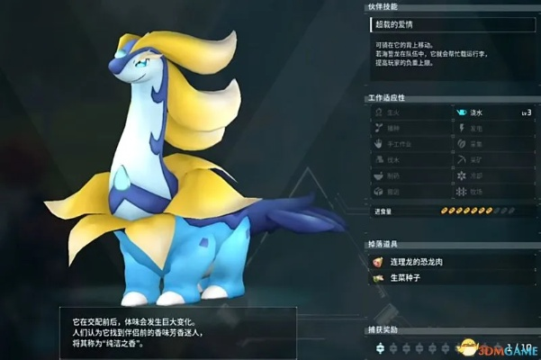 《幻兽帕鲁掉落解析:揭秘物品获取途径》 《幻兽帕鲁掉落解析:揭秘物品获取途径》