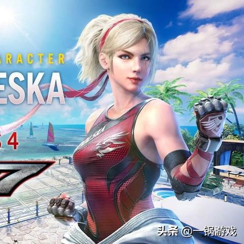 《铁拳7》D加密速破,揭秘《生化危机7》最快破解之谜 《铁拳7》D加密速破,揭秘《生化危机7》最快破解之谜