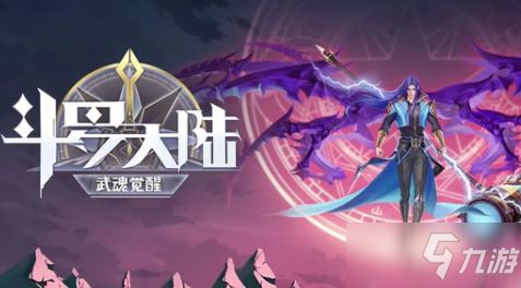 斗罗大陆猎魂世界SSR武魂2025最强推荐:SSR武魂选择指南 斗罗大陆猎魂世界SSR武魂2025最强推荐:SSR武魂选择指南