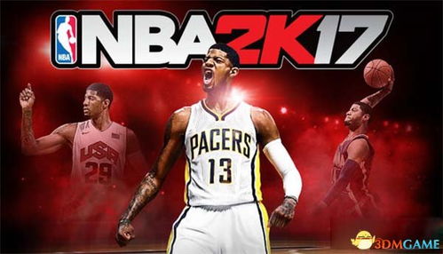 《NBA2K17》战帖攻略:高效不挡拆进攻秘籍 《NBA2K17》战帖攻略:高效不挡拆进攻秘籍