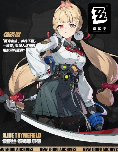 《绝区零》糖果诱惑:柚叶角色沉浸甜蜜幻想 《绝区零》糖果诱惑:柚叶角色沉浸甜蜜幻想