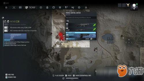 《幽灵行动断点》武器蓝图全位置速查攻略 《幽灵行动断点》武器蓝图全位置速查攻略