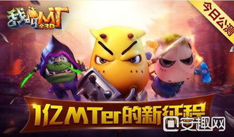 《萌将》三星轻松拿！独家攻略助你一臂之力