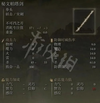 《艾尔登法环双持攻略:轻松掌握双武器技巧》 《艾尔登法环双持攻略:轻松掌握双武器技巧》