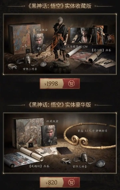 黑神话红包封面限时疯抢!错过这村没这店,手慢无! 黑神话红包封面限时疯抢!错过这村没这店,手慢无!