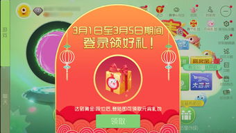 球球大作战元宵盛会开启,元宵千机伞孢子等咋免费领?