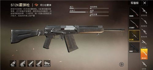 《潜行者2》史特列洛克AK74U隐藏位置揭秘! 《潜行者2》史特列洛克AK74U隐藏位置揭秘!