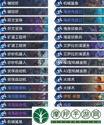 《炉石传说》机械补水战卡组攻略:构筑技巧揭秘 《炉石传说》机械补水战卡组攻略:构筑技巧揭秘