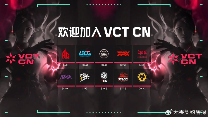 《无畏契约》VCT CN联赛第二赛段第二日精彩对决盘点 《无畏契约》VCT CN联赛第二赛段第二日精彩对决盘点