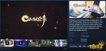 《阴阳师》Steam好评64%,4天狂卖1500份!揭秘热门原因 《阴阳师》Steam好评64%,4天狂卖1500份!揭秘热门原因