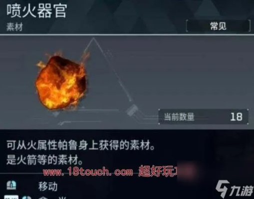 《幻兽帕鲁喷火器官攻略:轻松获取方法揭秘》 《幻兽帕鲁喷火器官攻略:轻松获取方法揭秘》