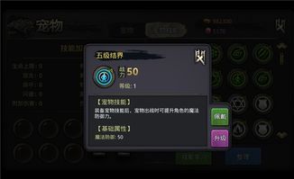 《星球重启》镀膜系统攻略:宠物养成全解析 《星球重启》镀膜系统攻略:宠物养成全解析