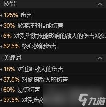 《暗黑破坏神4》毒游侠双陷阱BD攻略:实战解析,轻松提升战力 《暗黑破坏神4》毒游侠双陷阱BD攻略:实战解析,轻松提升战力