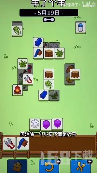 《羊了个羊》5.19羊羊大世界通关秘籍曝光!速来解锁! 《羊了个羊》5.19羊羊大世界通关秘籍曝光!速来解锁!