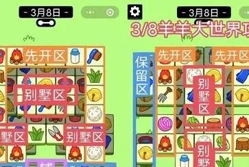 《羊了个羊》5月17日羊羊大世界通关秘籍大公开! 《羊了个羊》5月17日羊羊大世界通关秘籍大公开!