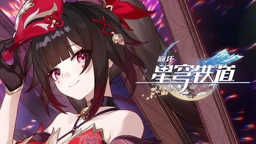 崩坏星穹铁道克拉拉培养全攻略:技能解析+最佳装备与阵容 崩坏星穹铁道克拉拉培养全攻略:技能解析+最佳装备与阵容