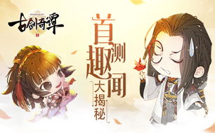 《古剑奇谭二》独家揭秘:绝美建筑图鉴大曝光 《古剑奇谭二》独家揭秘:绝美建筑图鉴大曝光