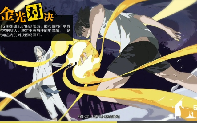 《异人之下》金光张楚岚攻略：轻松上手技巧揭秘